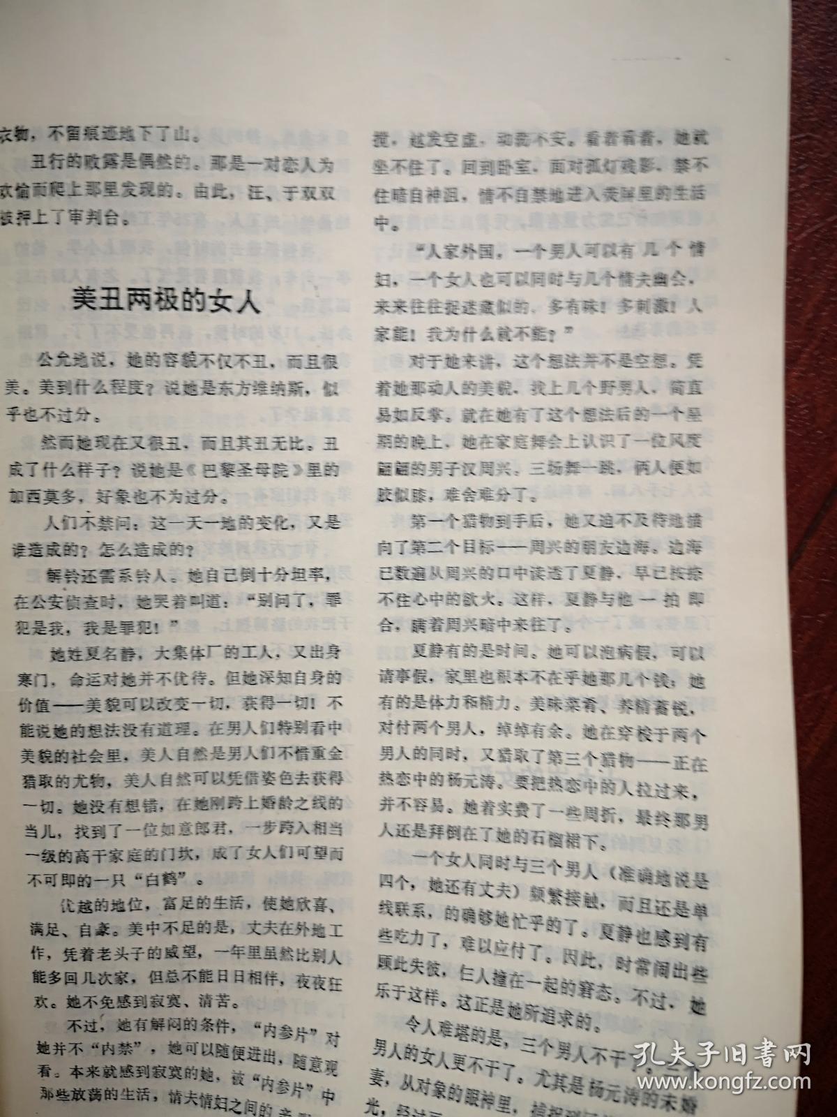 远离色情内容，追求健康娱乐生活，正确价值观与良好社会风气的共同维护